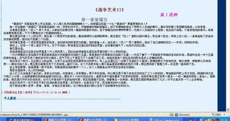 未满18岁禁止浏览网站